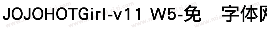 JOJOHOTGirl-v11 W5字体转换